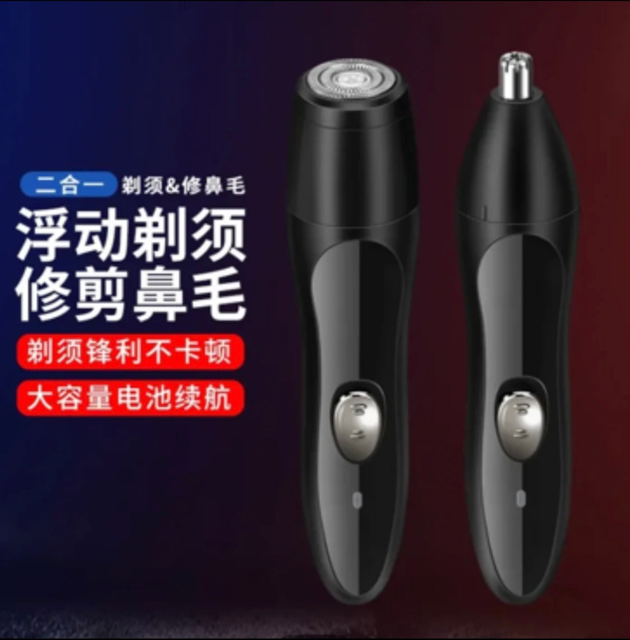 Rechargeable 2-in-1 Nose Trimmer and Shaver by Lingke